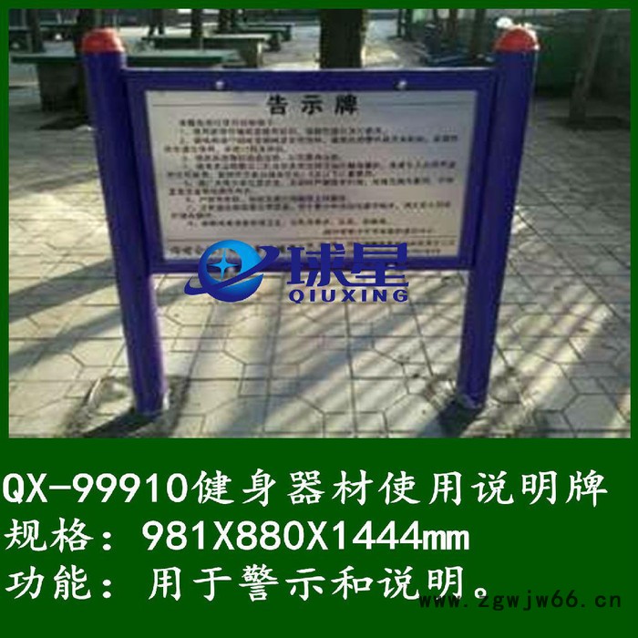 汕头室外健身滚筒采购价格  汕尾室外健身设施云浮室外健身路径供应商图7