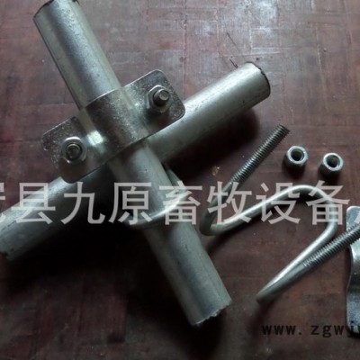 母猪产床配件十字管夹八字夹