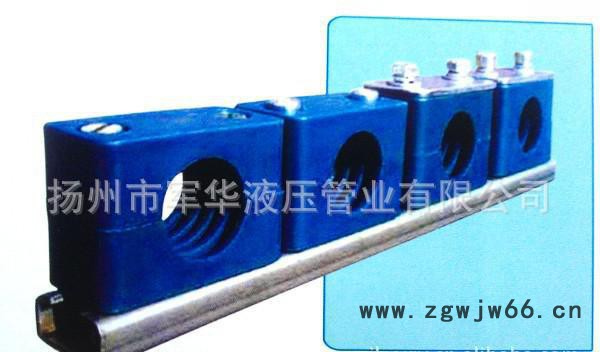 扬州军华液压管业 欢迎您 专业加工 管夹【特价】