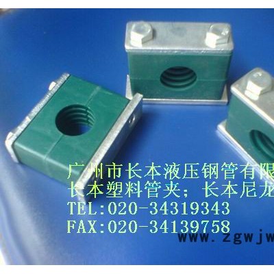 供应广州长本塑料管夹THPG1系列北京塑料管夹；北京塑料管码