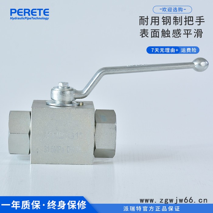 派瑞特 高压球阀 VH2V直通高压球阀 开采矿用直通高压球阀 4分 6分 1寸 现货图2