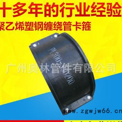 奥林 聚乙烯塑钢缠绕管卡箍 中空壁缠绕管配件管夹 耐腐蚀接头配件