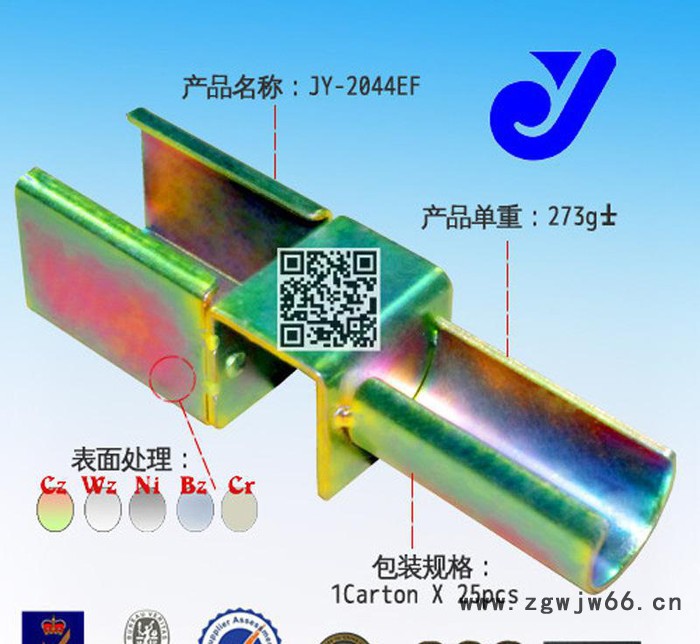 JY-2044E|防锈管夹件|承载管夹件|五金管夹件|耐落管图2