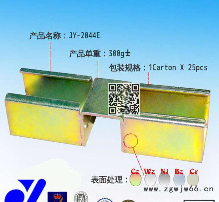 JY-2044E|防锈管夹件|承载管夹件|五金管夹件|耐落管