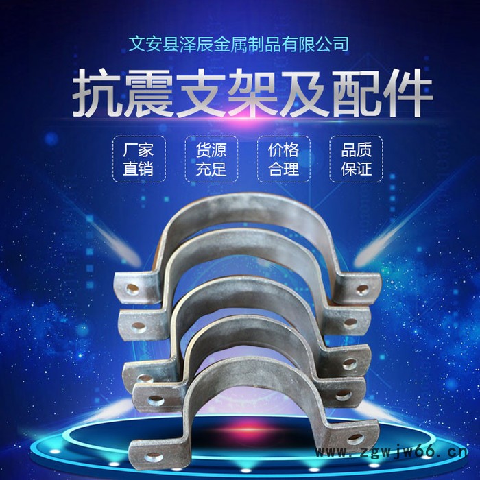 【泽辰金属制品】悬吊管夹，欧姆管夹，u型抱箍，工厂生产，定制加工图5