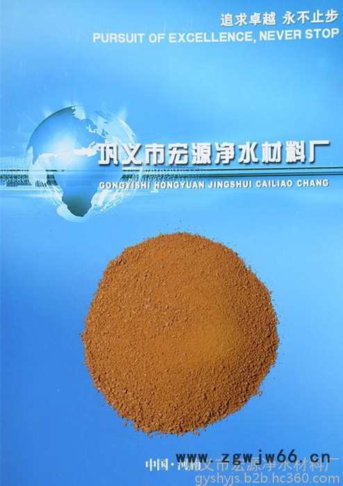 巩义宏源净水  聚合氯化铝 滚筒干燥  **   超高品质  可定制图2