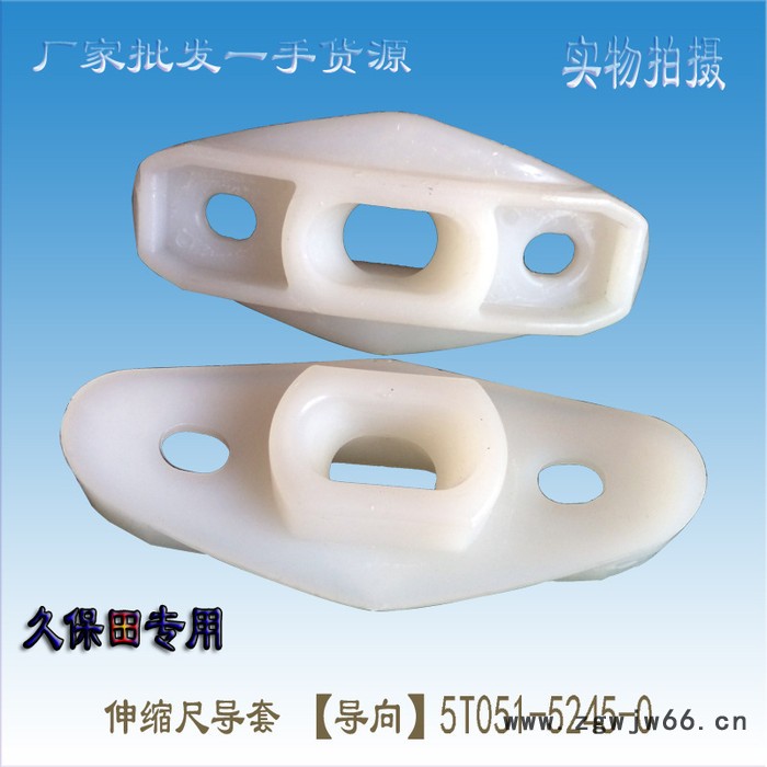 久保田688Q收割机配件前滚筒导向5T051-52450**拨齿导套图3