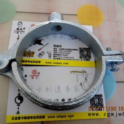 玛钢管夹，玛钢管卡，玛钢铸造，管夹，管卡，铁管夹