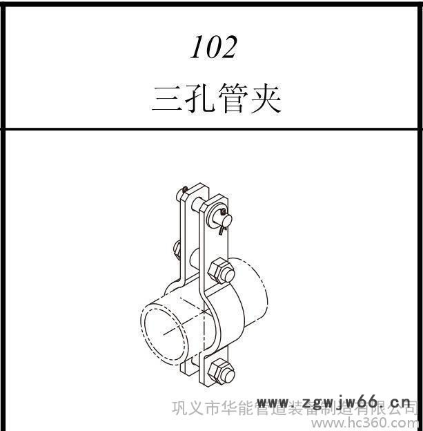 三孔管夹DN762 D2.762 102340762