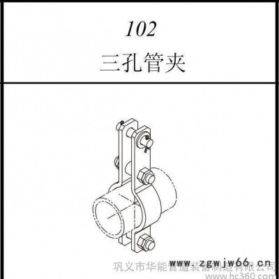 三孔管夹DN762 D2.762 102340762