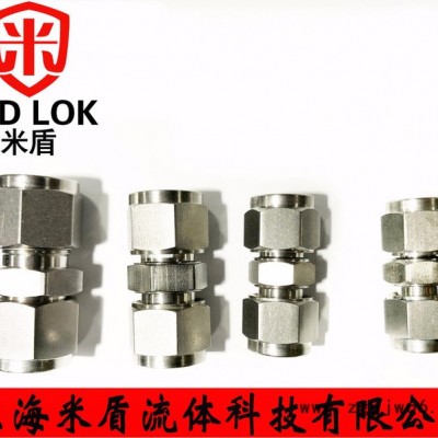 米盾316L不锈钢高压卡套直通管接头 卡套直通中间接头 16mm卡套接头