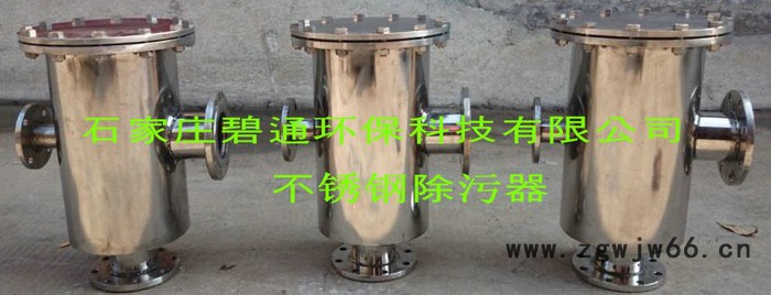 南京卧式直通式除污器  反冲洗除污器价格 产品报价-石家庄碧通环保科技有限公司图5