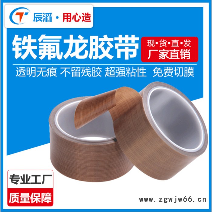 铁氟龙胶带耐高温特氟龙胶带PTFE高温胶布滚筒专用强粘特氟龙胶布 欢迎咨询图5