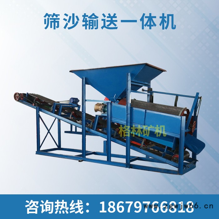 格林机械50 小型筛沙机 大型筛分输送洗砂一体机 滚筒筛沙机 厂家批发图2