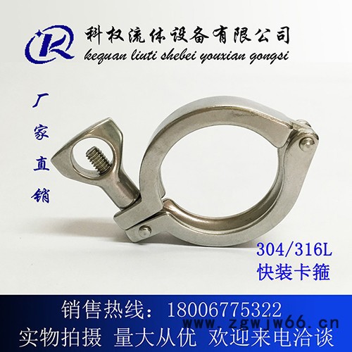 201不锈钢卡箍/喉箍/抱箍/卫生级快装卡箍接头/管夹/卡盘38 64图2