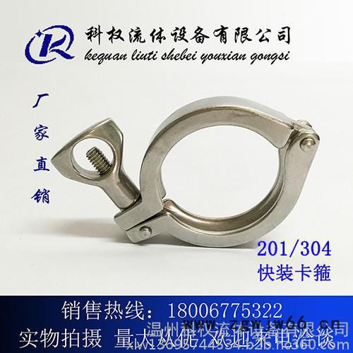 201不锈钢卡箍/喉箍/抱箍/卫生级快装卡箍接头/管夹/卡盘38 64图3