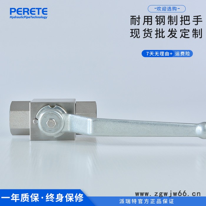 派瑞特 高压球阀直通型号规格-液压高压球阀 截门 G3/4 G1 G11/4图4