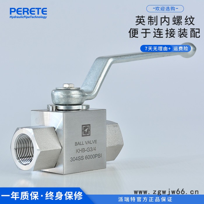 派瑞特 高压球阀直通型号规格-液压高压球阀 截门 G3/4 G1 G11/4图2