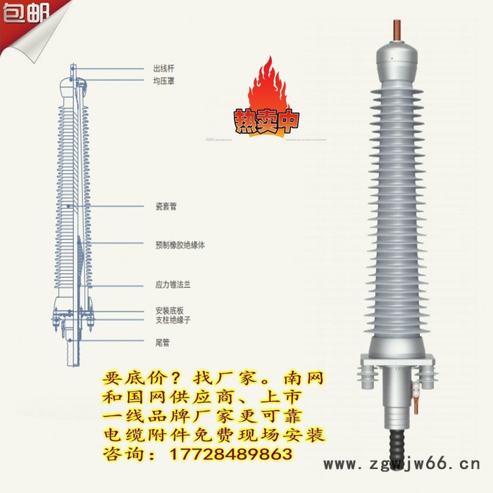 直通型 冷缩式GIS终端图2
