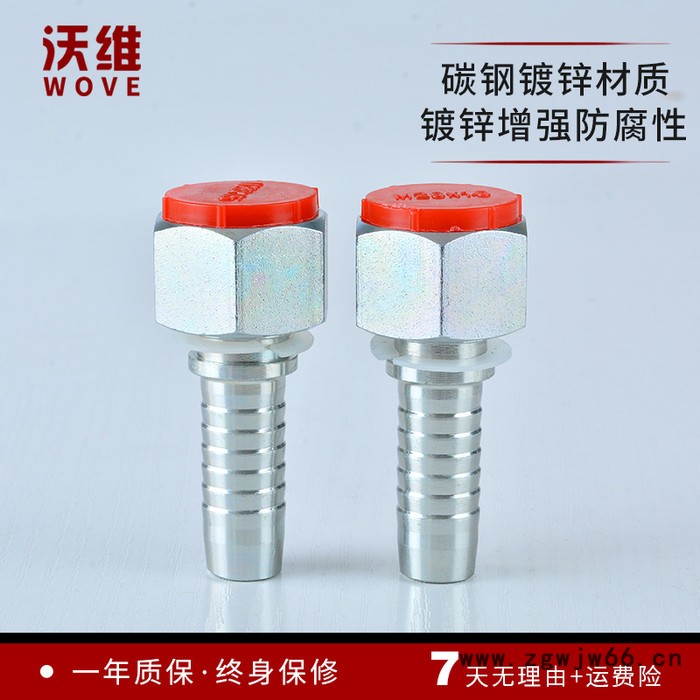 沃维20411 高压油管接头 24度锥软管接头 镀锌直通油管接头图4