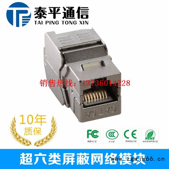 网络直通超六类网络信息模块 直通水晶头直插RJ45图6