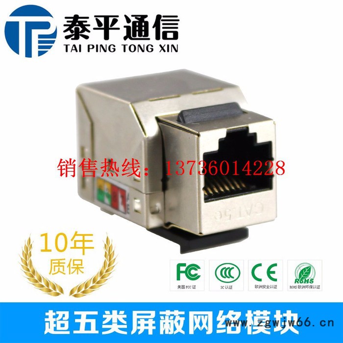 网络直通超六类网络信息模块 直通水晶头直插RJ45图2