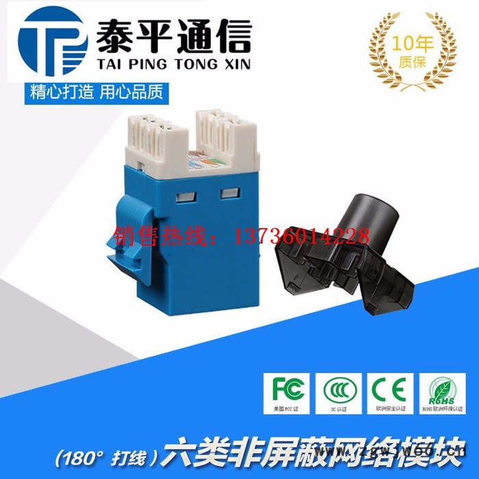 网络直通超六类网络信息模块 直通水晶头直插RJ45图4