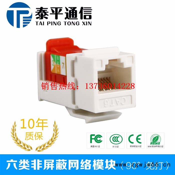 网络直通超六类网络信息模块 直通水晶头直插RJ45图5