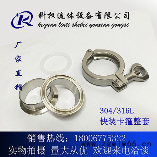 304不锈钢卡箍一整套/喉箍/抱箍/快装卡箍接头/管夹/卡盘50.5图2