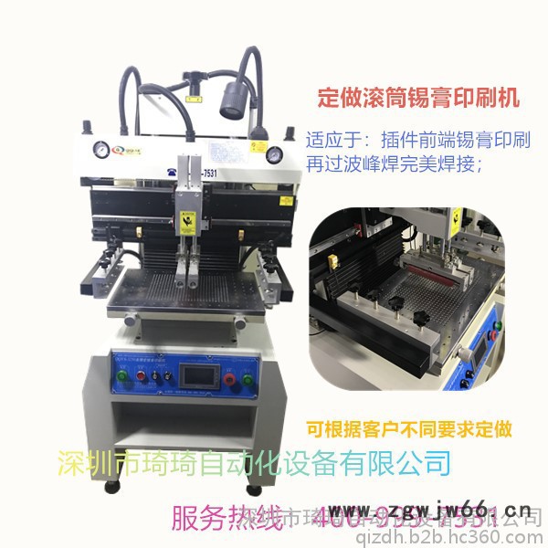 琦琦自动化设备十多年老厂家专业生产定制各类半自动锡膏印刷机 全自动印刷机 锡膏搅拌机 精密型滚筒式印刷机 欢迎客户咨询图3