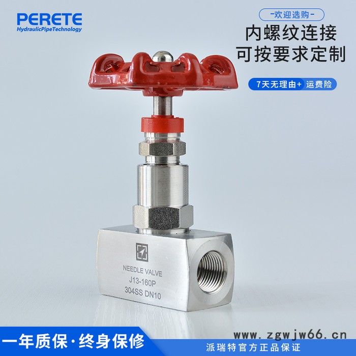 派瑞特J13 高压阀截止阀 手轮式直通截止阀  G3/8 G1/2 G3/4 G1图3