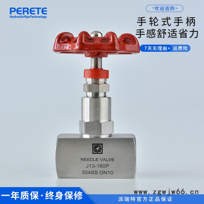 派瑞特J13 高压阀截止阀 手轮式直通截止阀  G3/8 G1/2 G3/4 G1图2