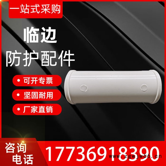 临边防护连接件 转角连接件 定型防护配件 塑料紧固连接件 规格齐全对接管直通图5