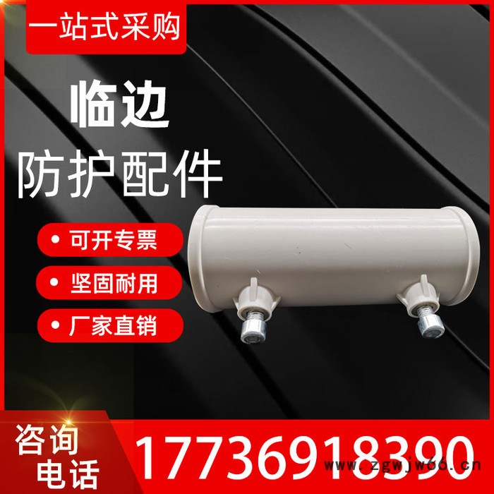 临边防护连接件 转角连接件 定型防护配件 塑料紧固连接件 规格齐全对接管直通图3