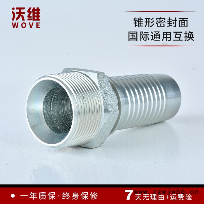 沃维15611 油管金属接头 60度锥油管直通接头 扣压式油管接头图5