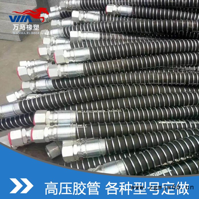 河北万马 高压胶管直通公司  高压橡胶管材种类 高压煤矿胶管尺寸 品质可靠图3