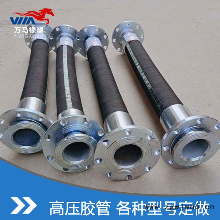 河北万马 高压胶管直通公司  高压橡胶管材种类 高压煤矿胶管尺寸 品质可靠图5