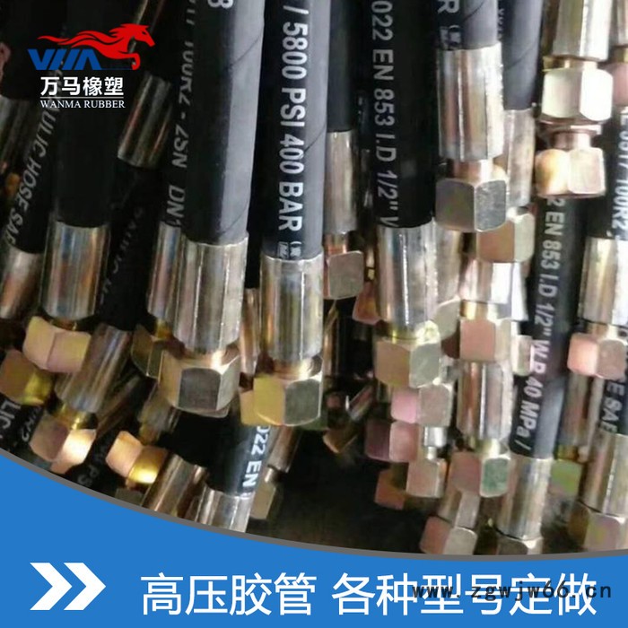 河北万马 高压胶管直通公司  高压橡胶管材种类 高压煤矿胶管尺寸 品质可靠图2