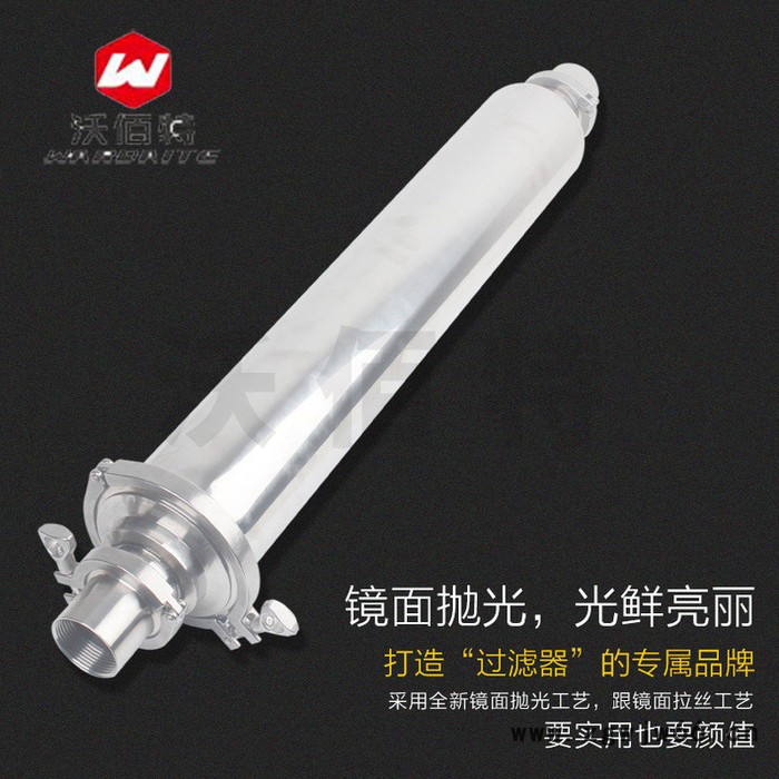 304不锈钢 管道过滤器卫生级直通单芯快装微孔膜精密污水净化设备图3