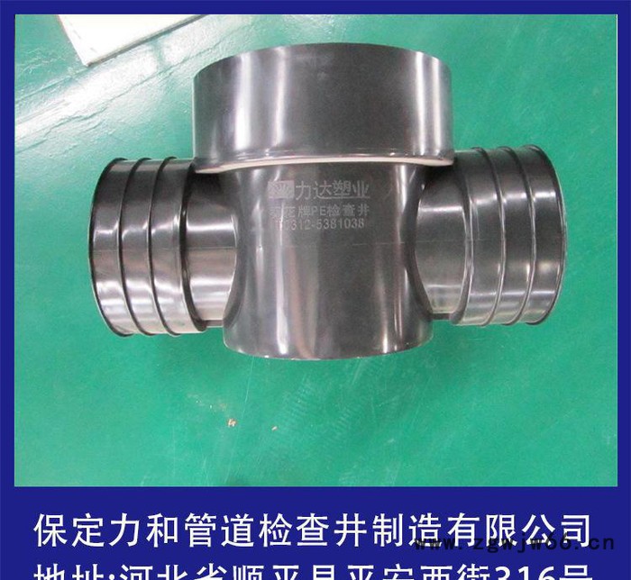 塑料检查井,直通检查井,河北检查井,河北塑料检查井,直通塑料检查图3