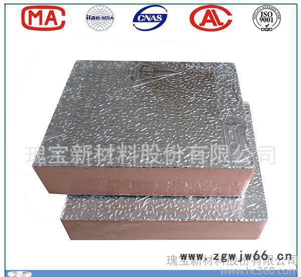 厚25mm双面铝箔复合保温板 改性酚醛风管夹保温板