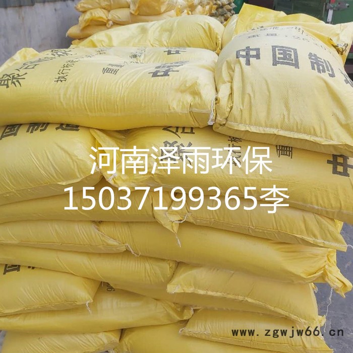 循环水用聚合氯化铝参数-山西滚筒型聚合氯化铝生产厂家-东营聚合氯化铝净水药剂水中不容物概述图3