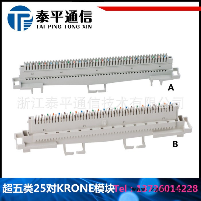 科隆KRONE超五类高频模块,FT 25对直通式模块配线架,轨装式模块图2