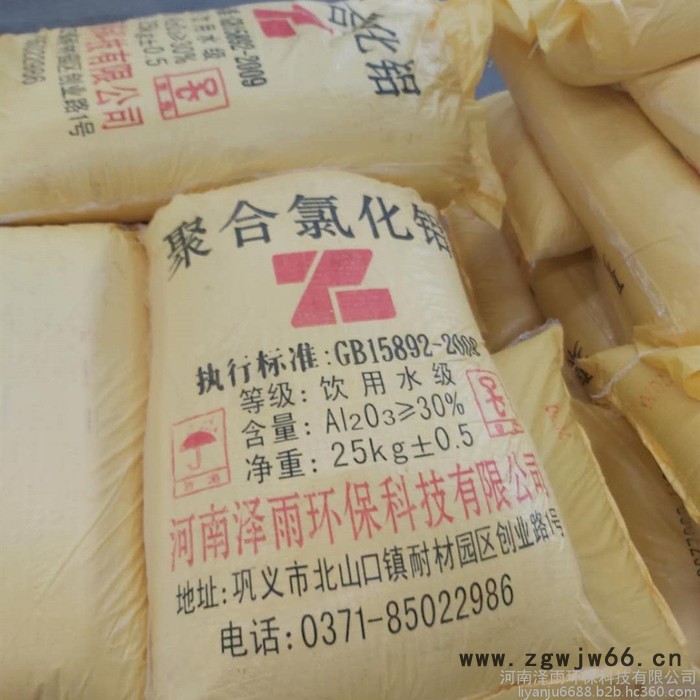 循环水用聚合氯化铝参数-山西滚筒型聚合氯化铝生产厂家-东营聚合氯化铝净水药剂水中不容物概述图6