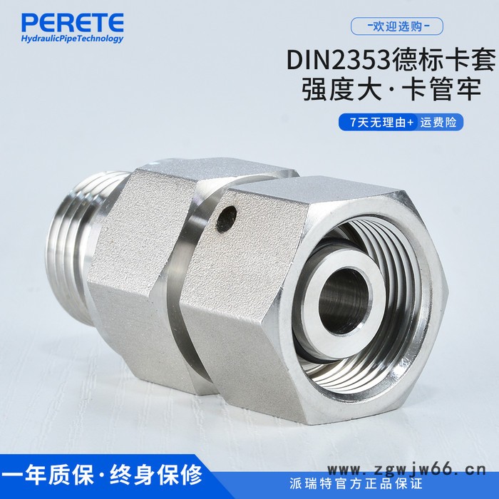 派瑞特2BC 2BD 不锈钢卡套活接 英制螺纹胶垫密封外丝直通终端卡套接头图4