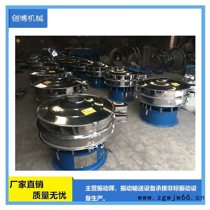 创博机械多层旋振筛供应大型圆振动筛 筛选机筛分机山东销售滚筒筛沙机 销售图2