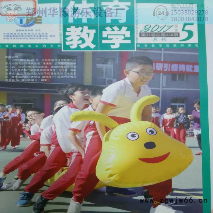 华予游乐趣味运动会器材，充气毛毛虫，众星捧月，毛毛虫竞速，碰碰球，充气滚筒，充气趣味运动器材出租图4