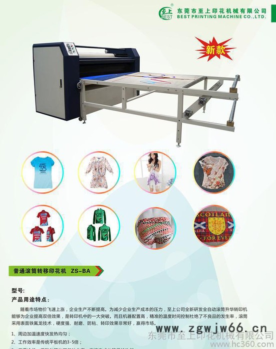 印花设备,滚筒转印机,滚筒设备,滚筒机器,升华机器,油温滚筒升华