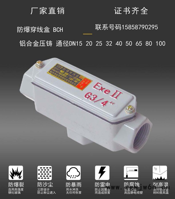中沈防爆BCH 防爆穿线盒BCH-G11/4通头1.2寸DN32直通三通四通角通左弯右弯铝合金压铸** 直通穿线盒图3