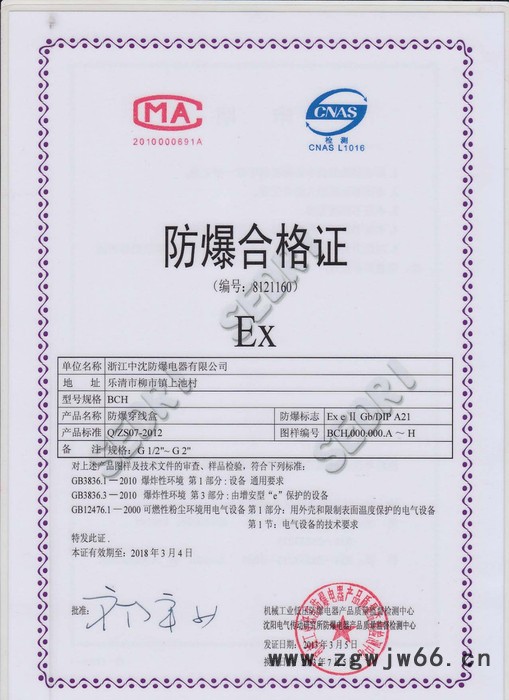 中沈防爆BCH 防爆穿线盒BCH-G11/4通头1.2寸DN32直通三通四通角通左弯右弯铝合金压铸** 直通穿线盒图1